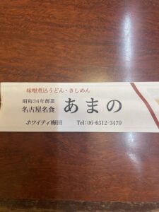 箸袋